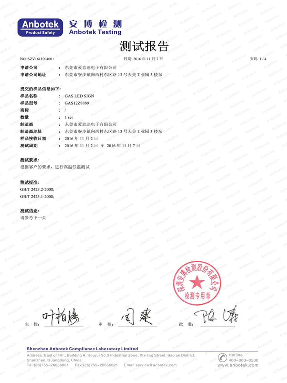 led petrol signs certificate
