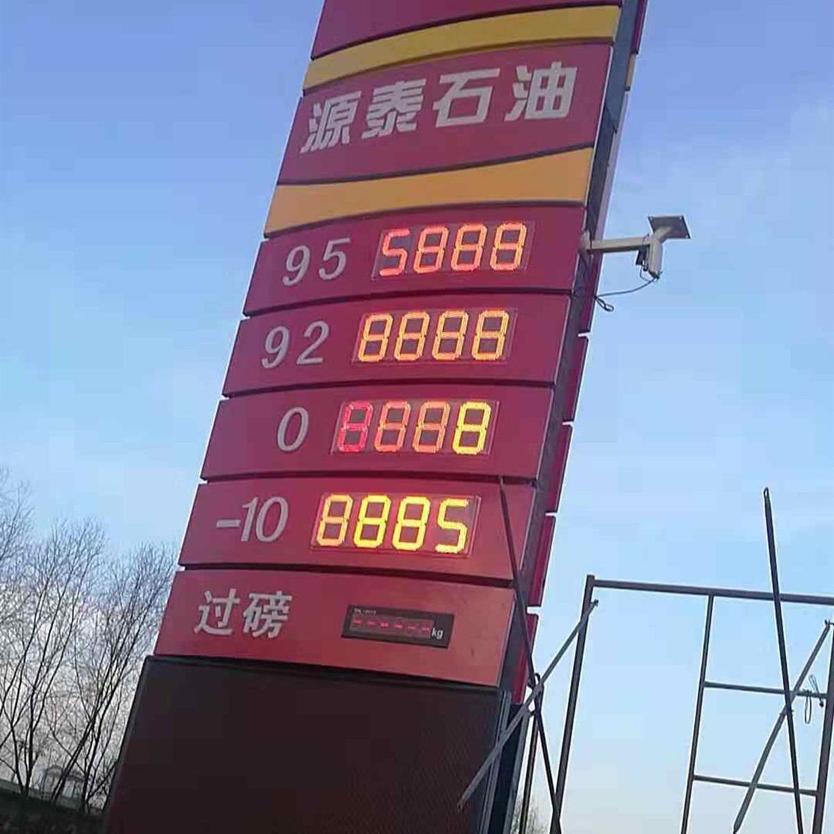 led gas price sign case