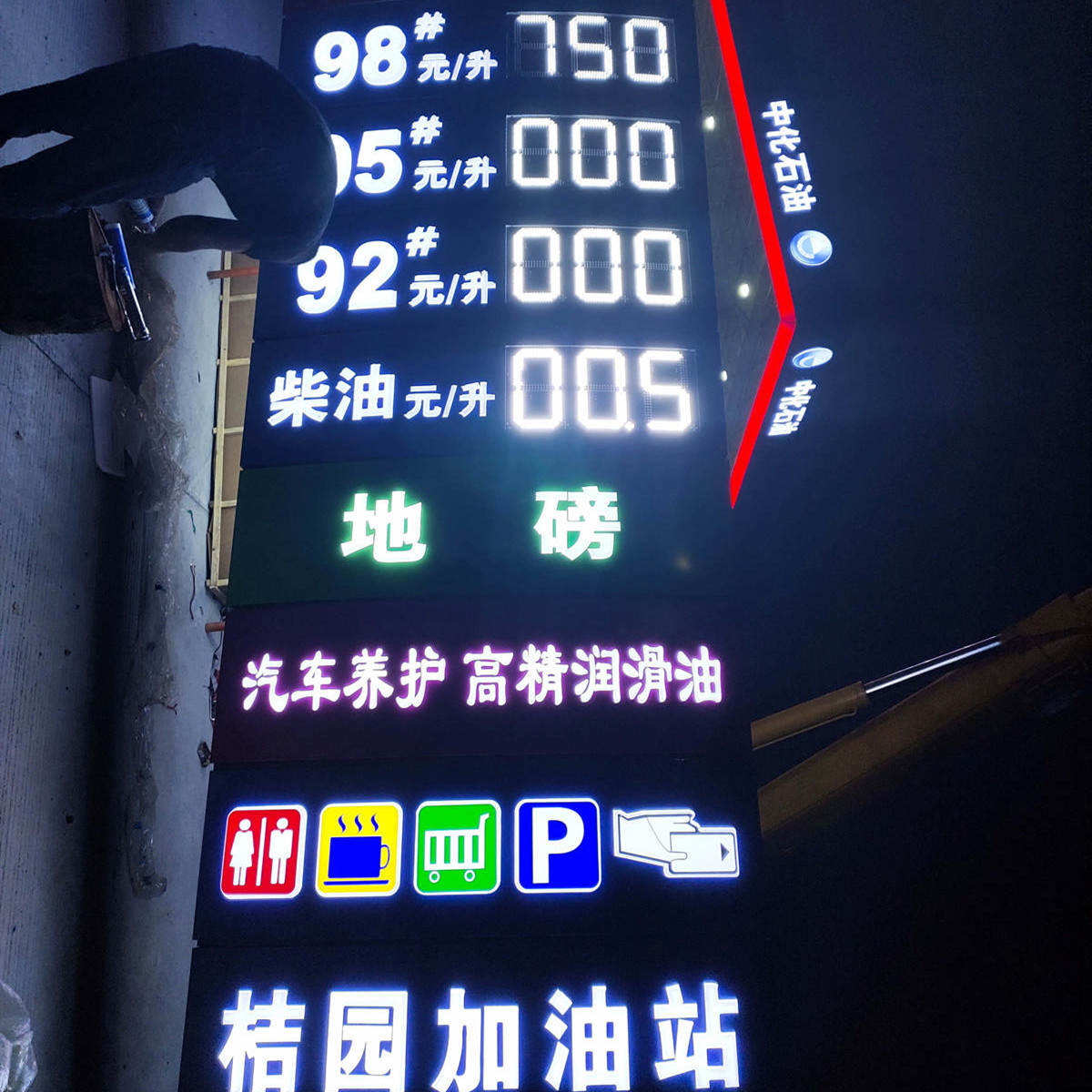 led gas price sign case