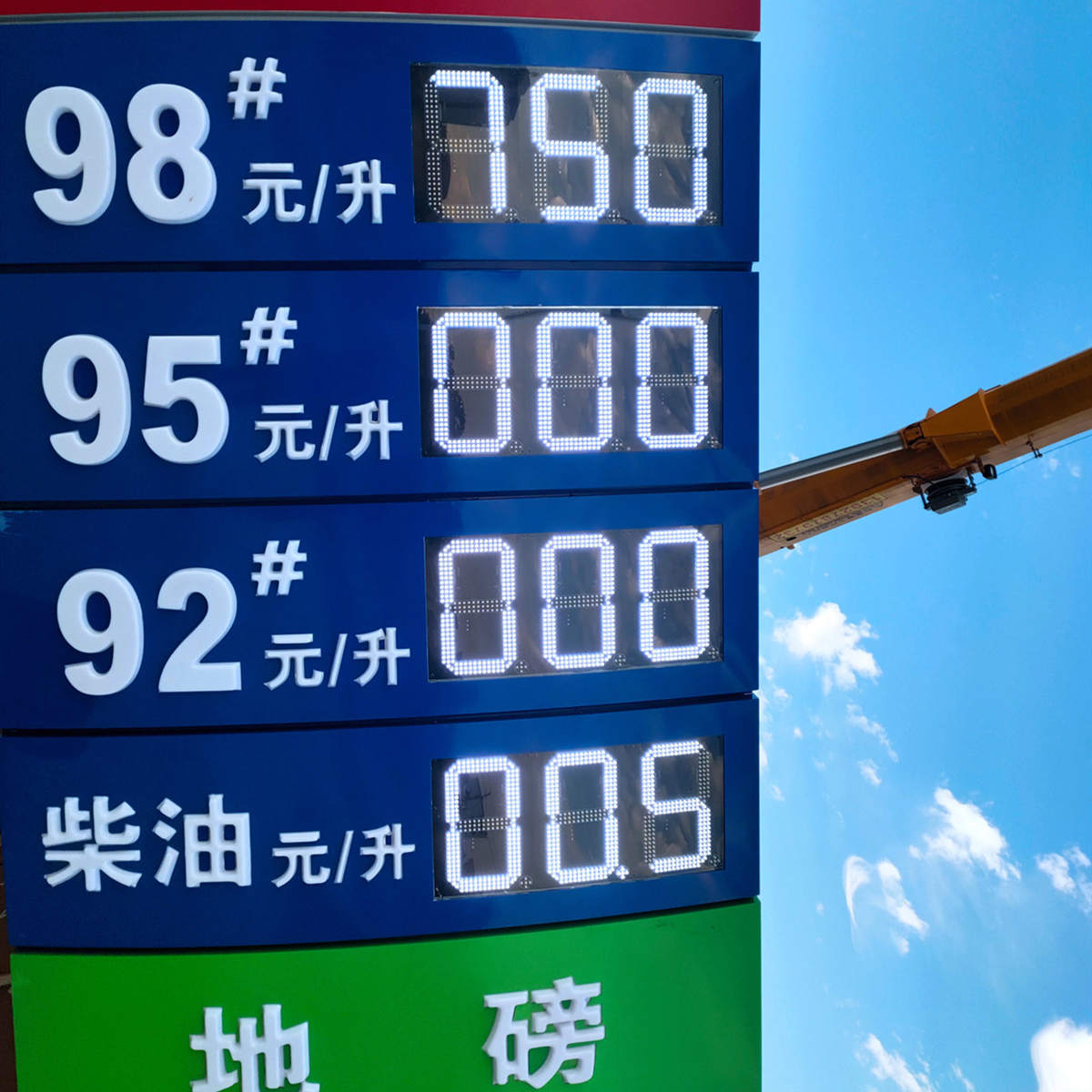led gas price sign case