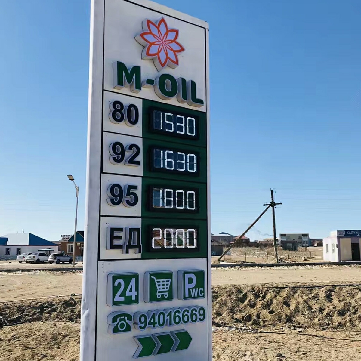 led gas price sign case