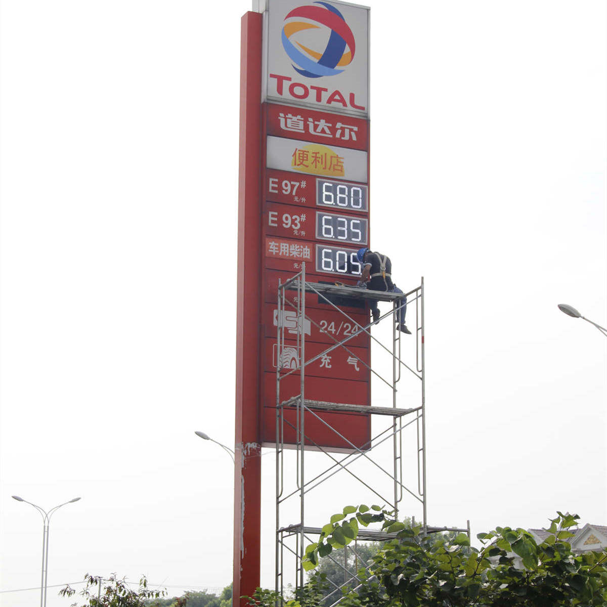 led gas price sign case