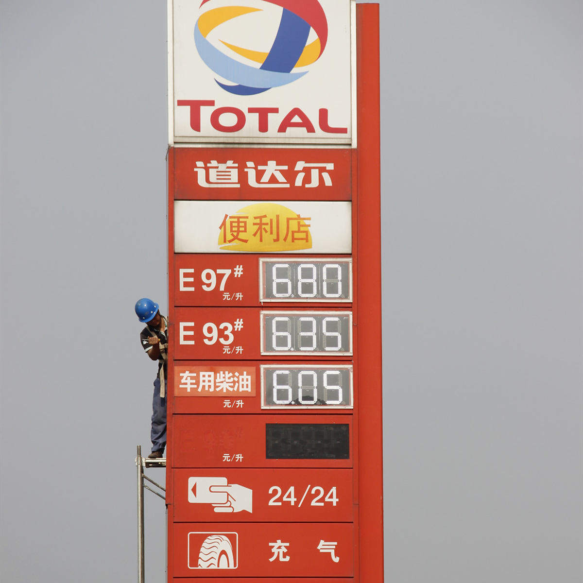 led gas price sign case
